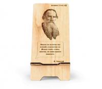 Подставка для телефона с гравировкой портрета и цитаты Льва Толстого