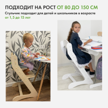 Растущий стул для детей Компаньон, Прозрачное масло