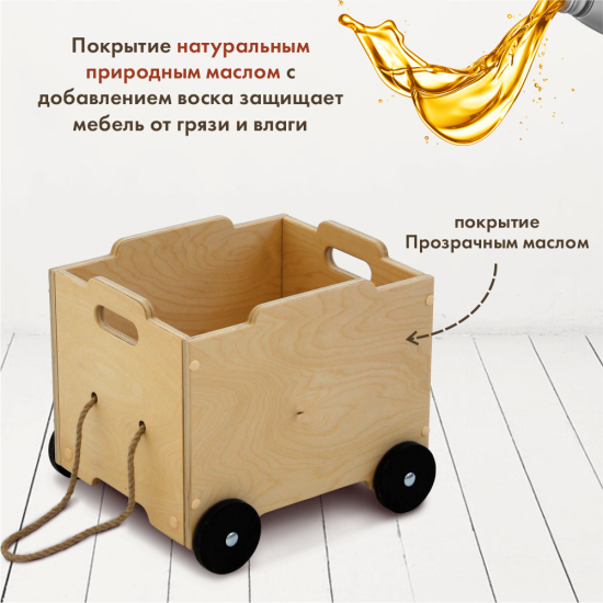 Ящик для игрушек на колёсиках