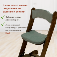 Растущий стул для детей «Компаньон» с покрытием и комплектом подушек