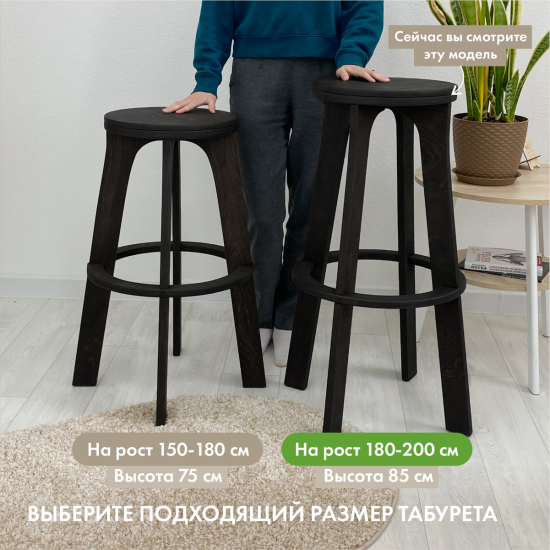 Барный стул табурет XL на рост 180-200 см, черный