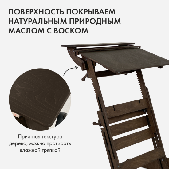 Стол для работы стоя «Эврика» на рост 120-190 см, темный орех
