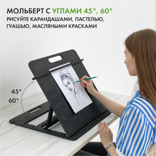 Настольный мольберт планшет для рисования А3, чёрный венге